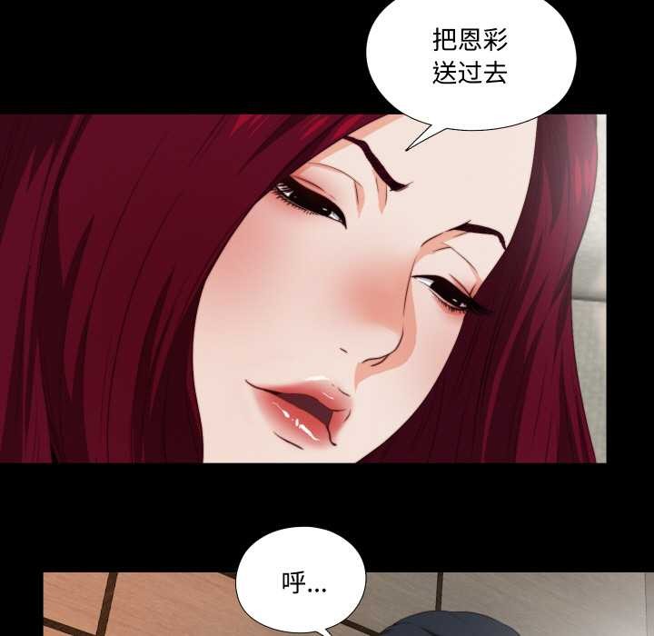 無法上色的關係第2話