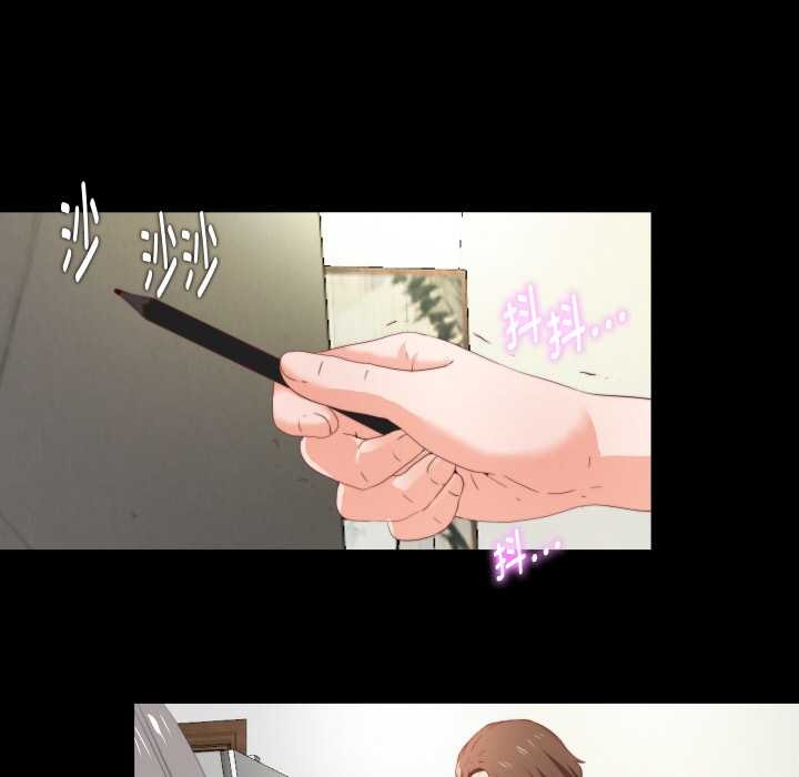 无法上色的关係第2话