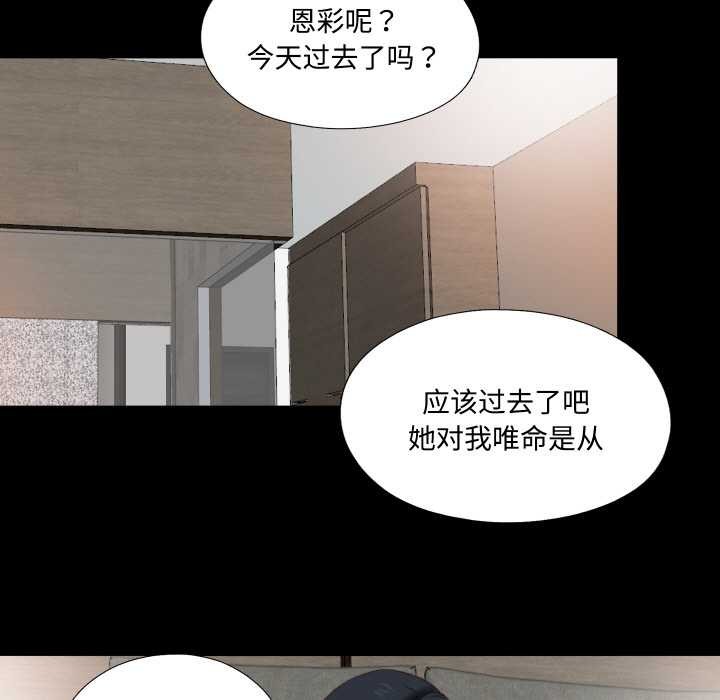 無法上色的關係第2話