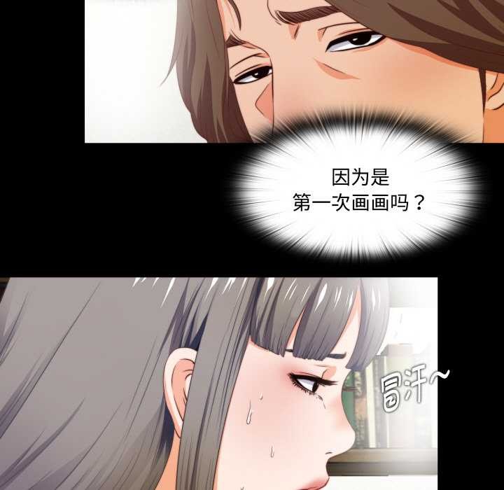 無法上色的關係第2話