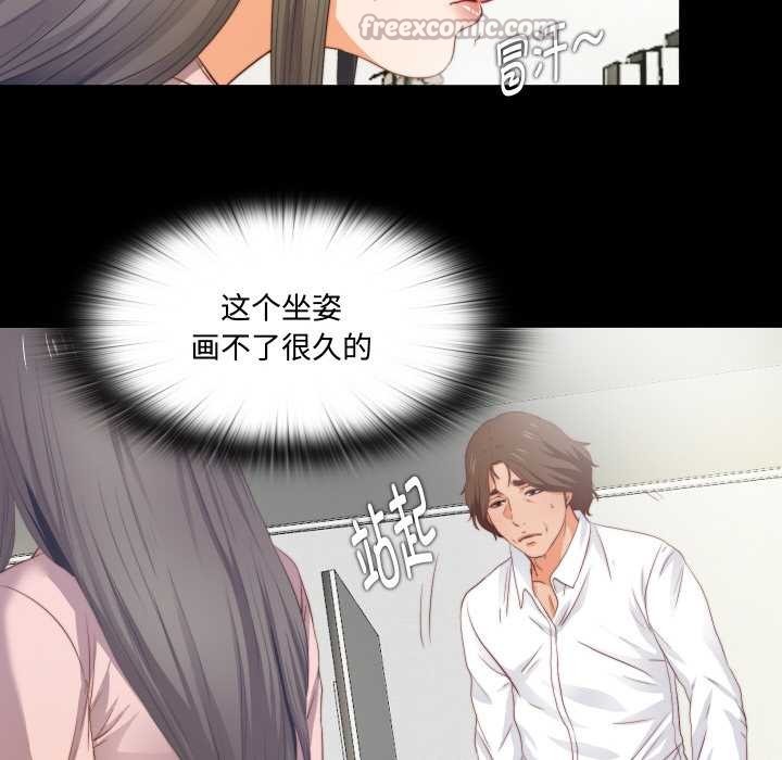 无法上色的关係第2话