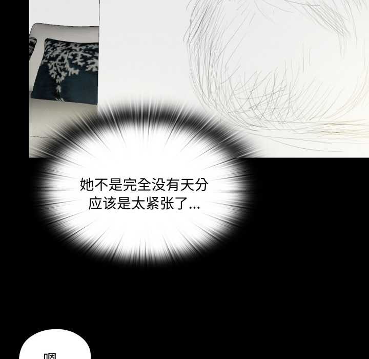 無法上色的關係第2話