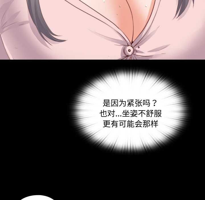 无法上色的关係第2话