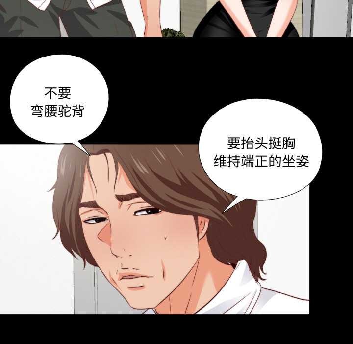 無法上色的關係第2話