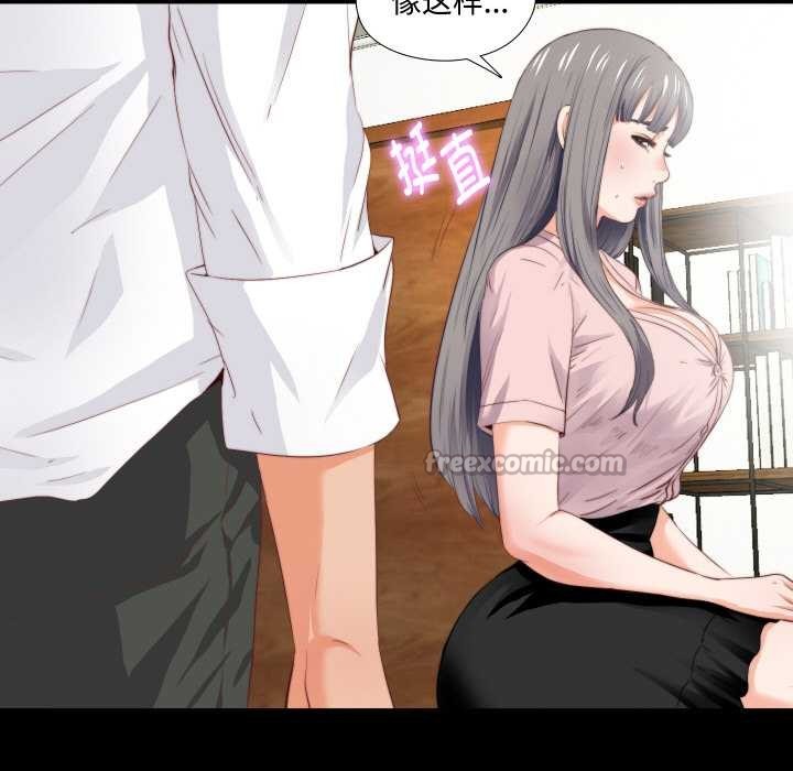 無法上色的關係第2話