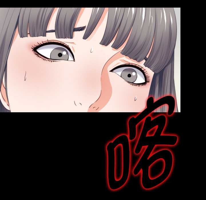 無法上色的關係第2話