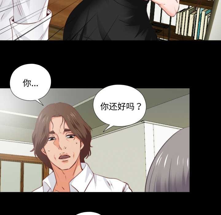 无法上色的关係第3话