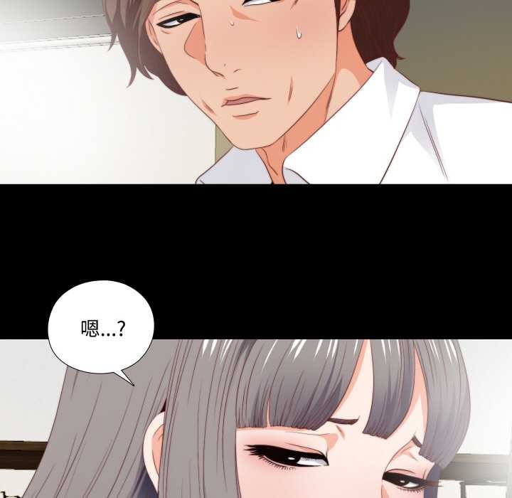 無法上色的關係第3話