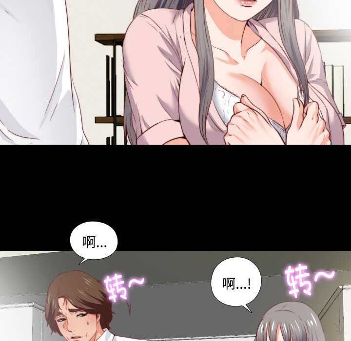 無法上色的關係第3話