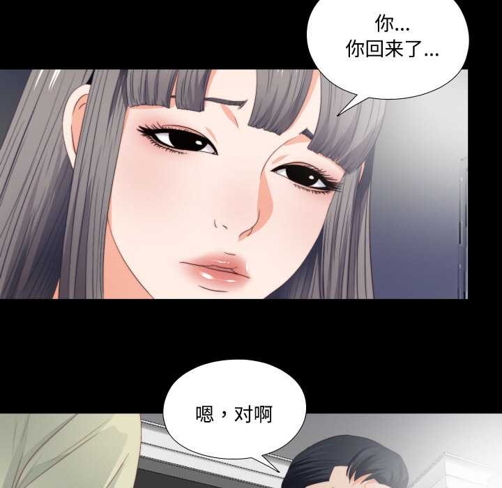 无法上色的关係第3话