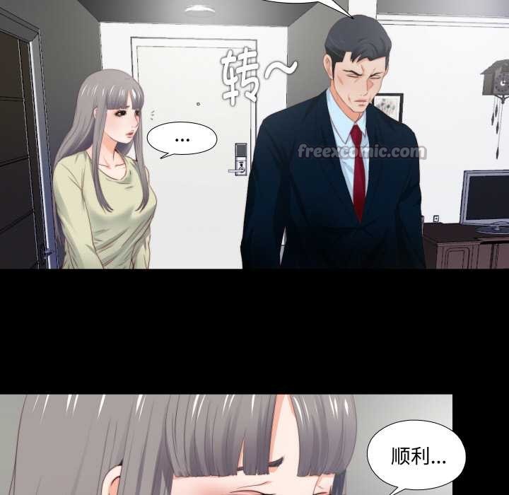 無法上色的關係第3話