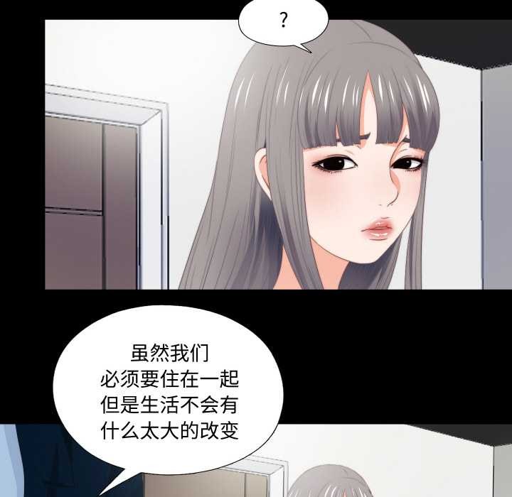 无法上色的关係第3话