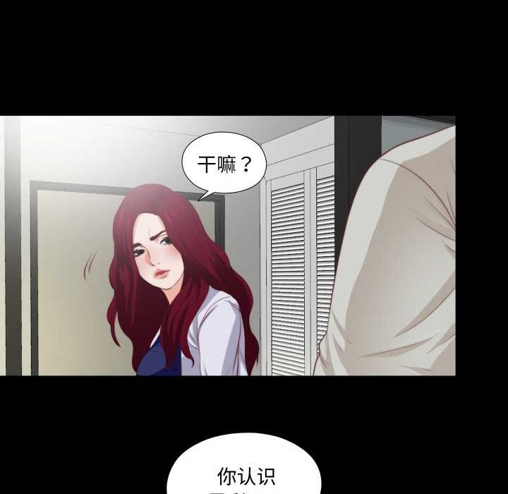 无法上色的关係第3话