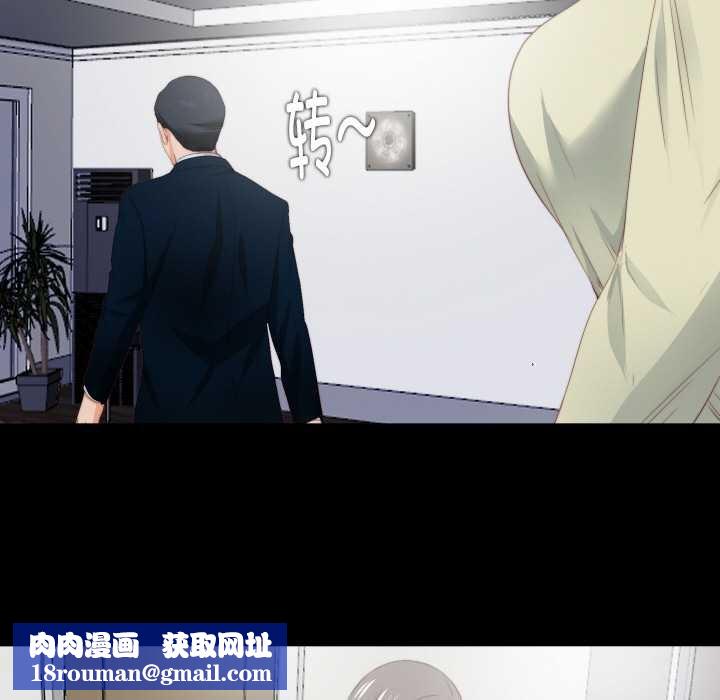 无法上色的关係第3话