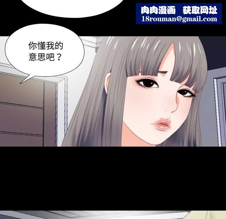 无法上色的关係第3话