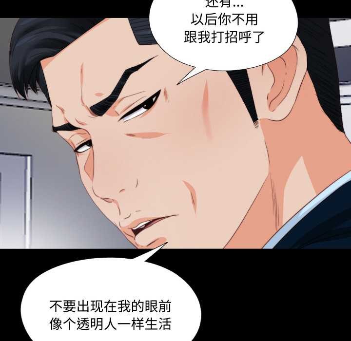 無法上色的關係第3話