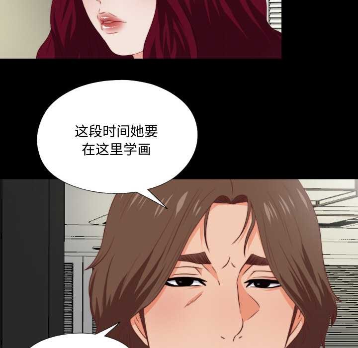 无法上色的关係第3话