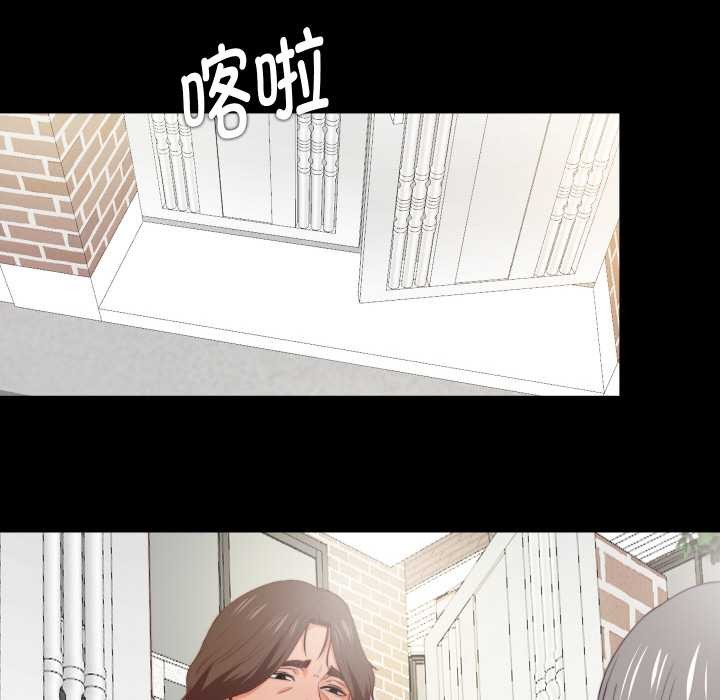 無法上色的關係第3話