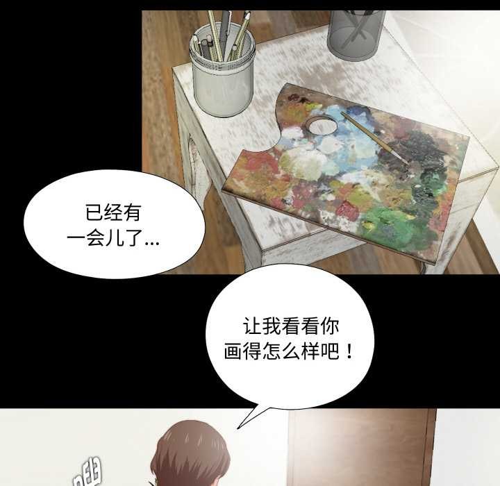 無法上色的關係第3話