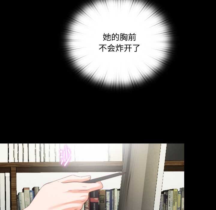 无法上色的关係第3话