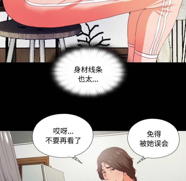 無法上色的關係第3話
