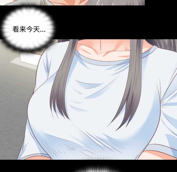 無法上色的關係第3話