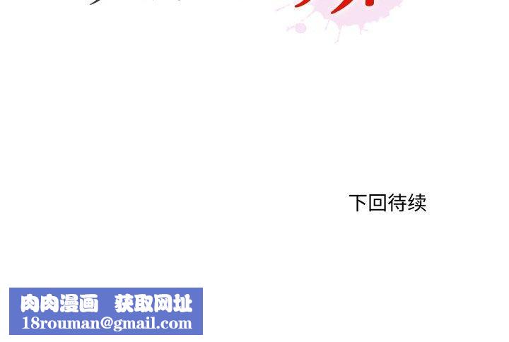 无法上色的关係第3话