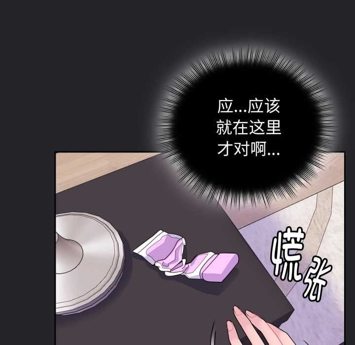 愛的調味課第1話