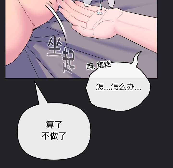 愛的調味課第1話