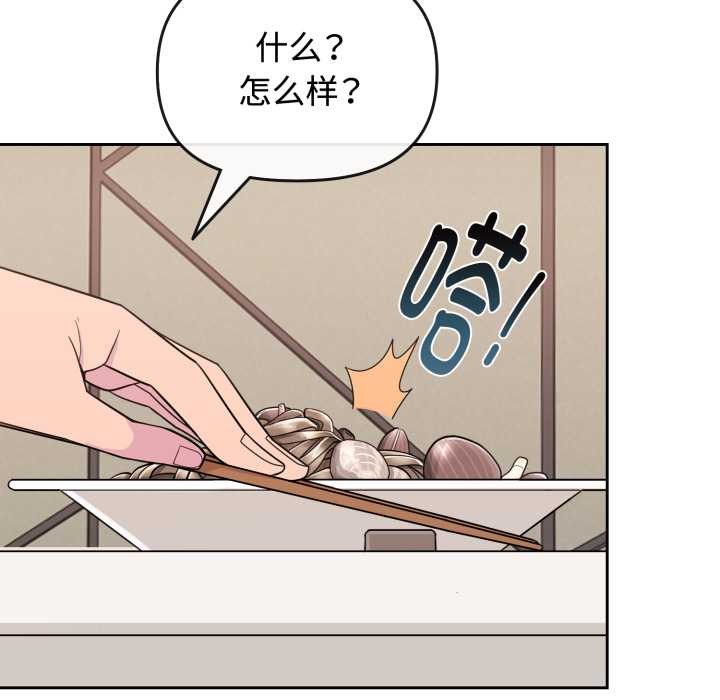 爱的调味课第1話