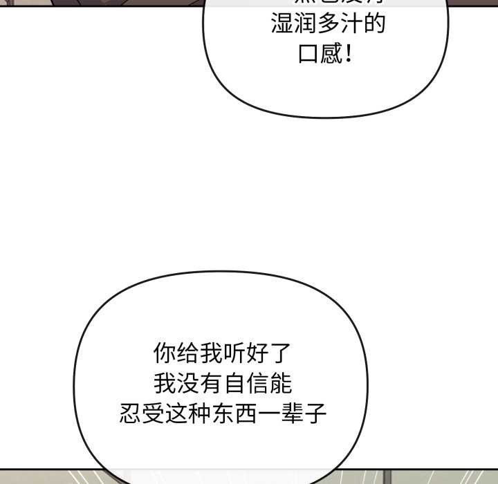 愛的調味課第1話