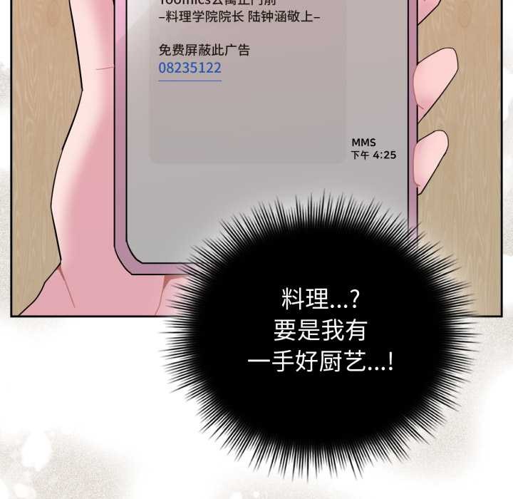 爱的调味课第1話