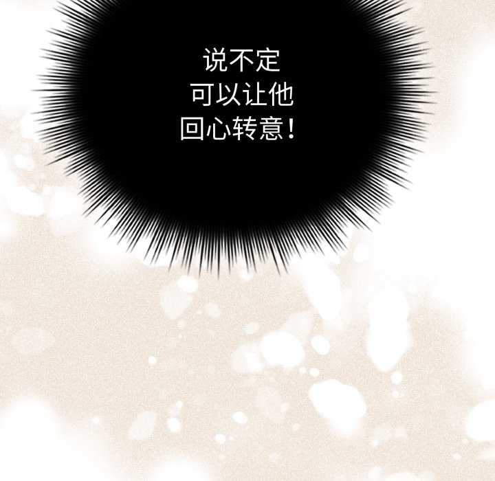 爱的调味课第1話