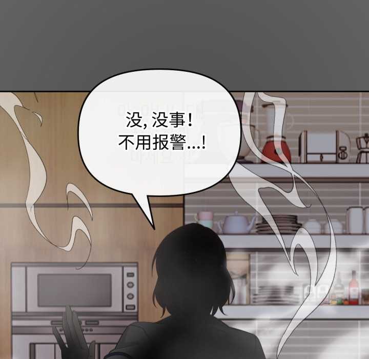 爱的调味课第1話