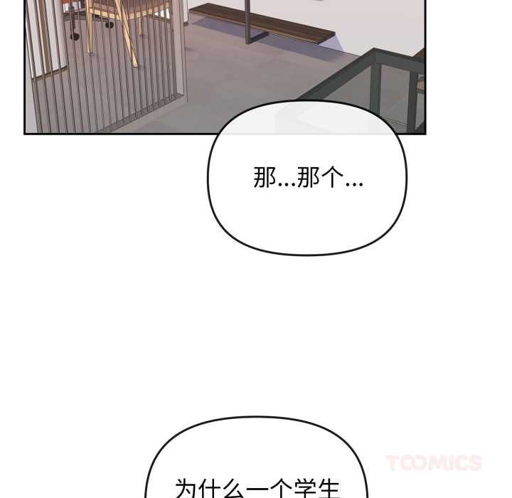 爱的调味课第1話