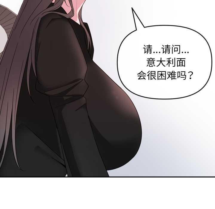 爱的调味课第1話