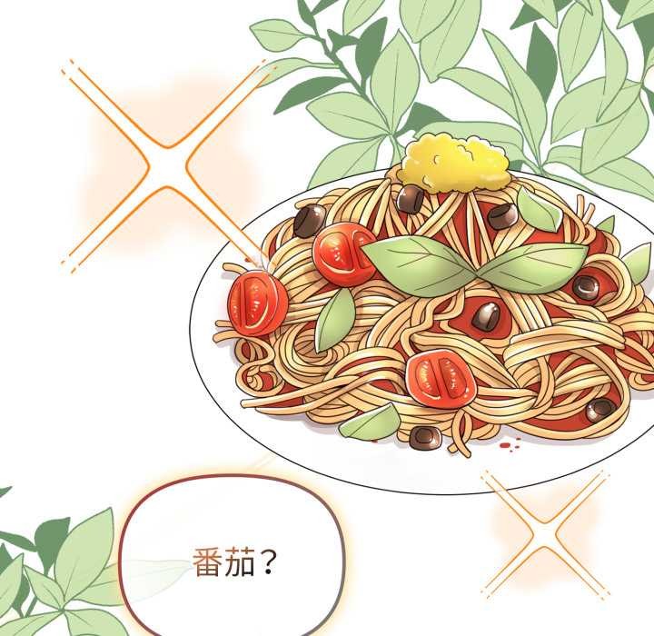 爱的调味课第1話