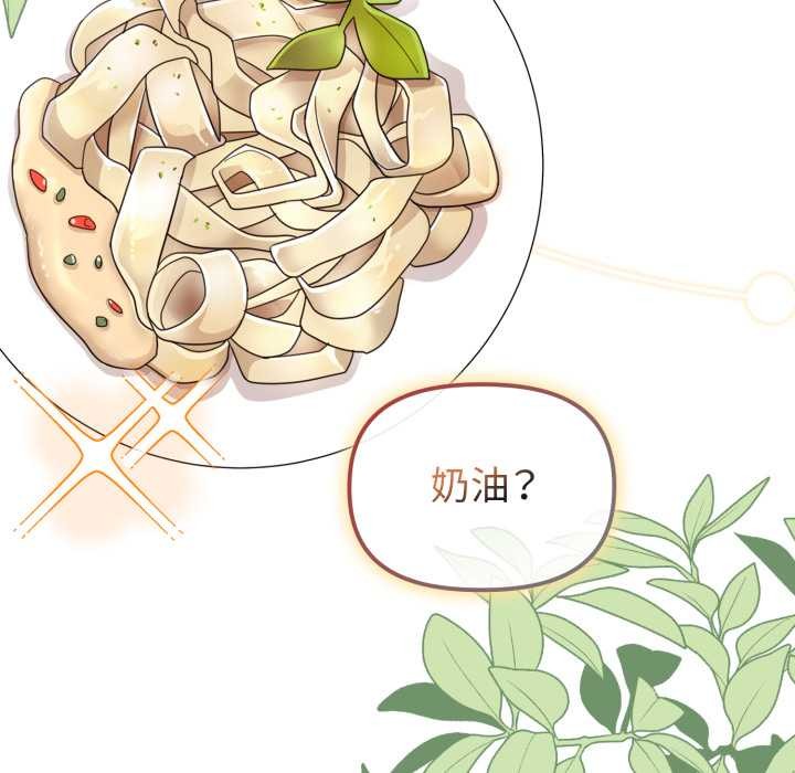 愛的調味課第1話