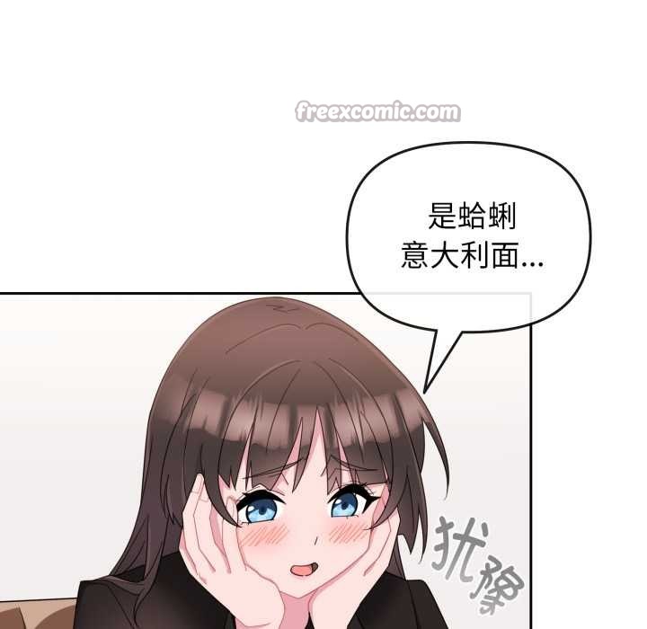 爱的调味课第1話