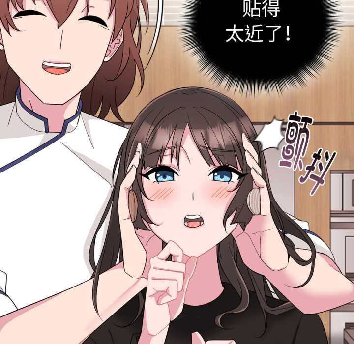 爱的调味课第1話