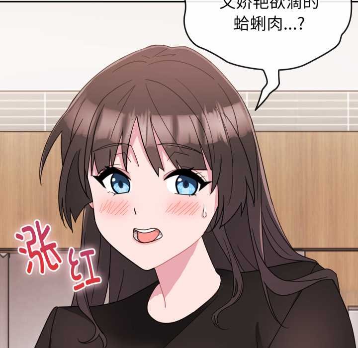 爱的调味课第1話