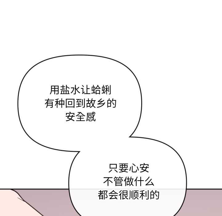 愛的調味課第1話