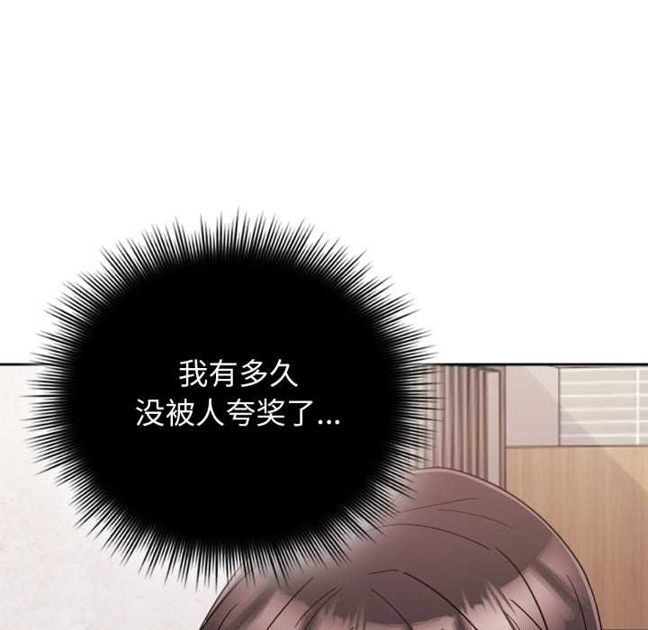 爱的调味课第1話