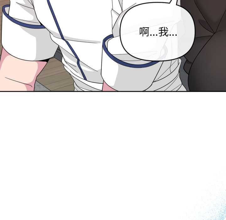 愛的調味課第1話