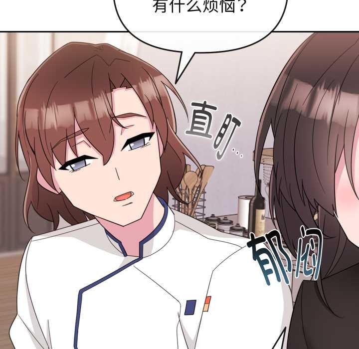 爱的调味课第1話