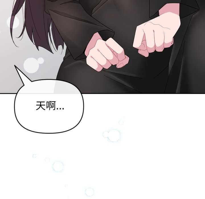 愛的調味課第1話