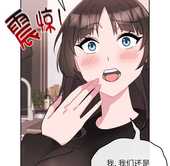 爱的调味课第1話