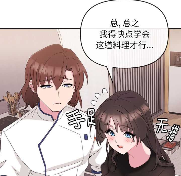 愛的調味課第1話