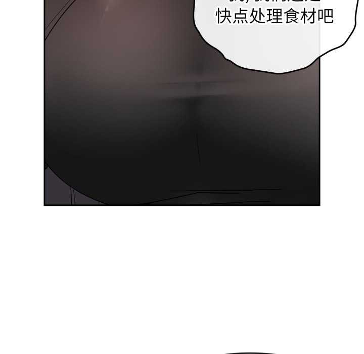 爱的调味课第1話