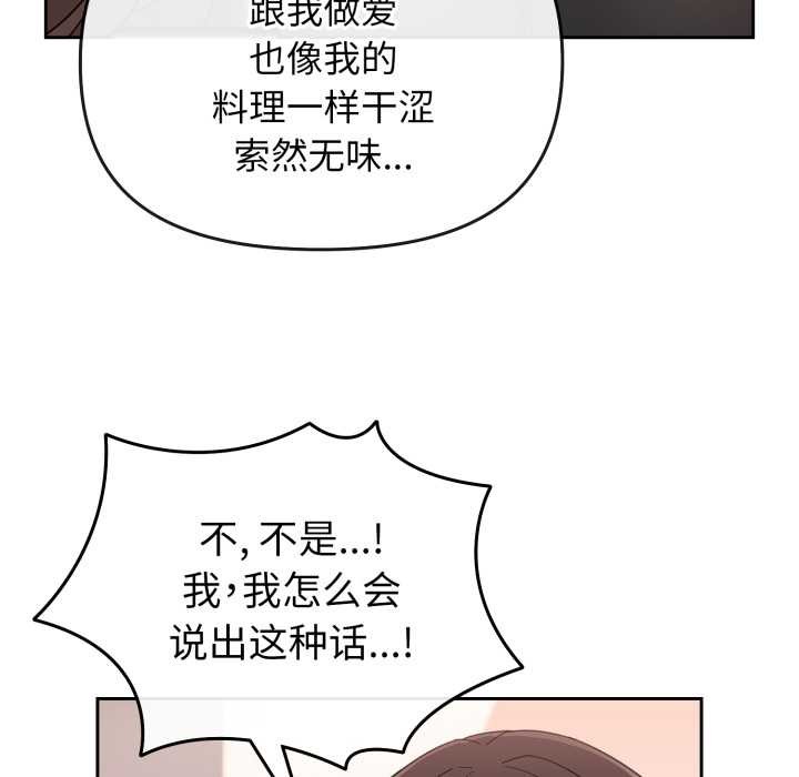 愛的調味課第1話